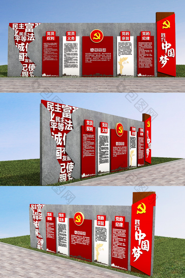 中国梦文化栏宣传展板文化墙党建美陈布景