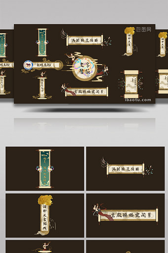 中国风文化艺术敦煌字幕花字AE模板图片