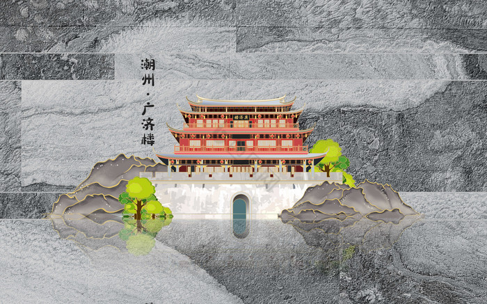 广东潮州广济楼地标建筑石头纹路背景墙图片
