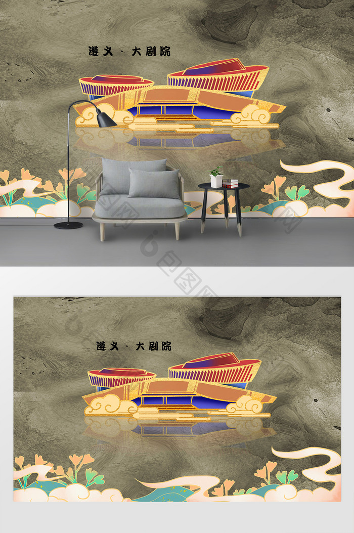 遵义大剧院地标建筑城市风光插画背景墙