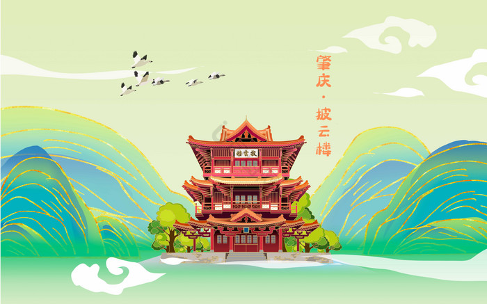 肇庆披云楼地标建筑城市风光插画背景墙