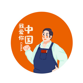 66m,素材类型为无,浏览本次作品的用户还可能对金色,卡通,爱国,工人