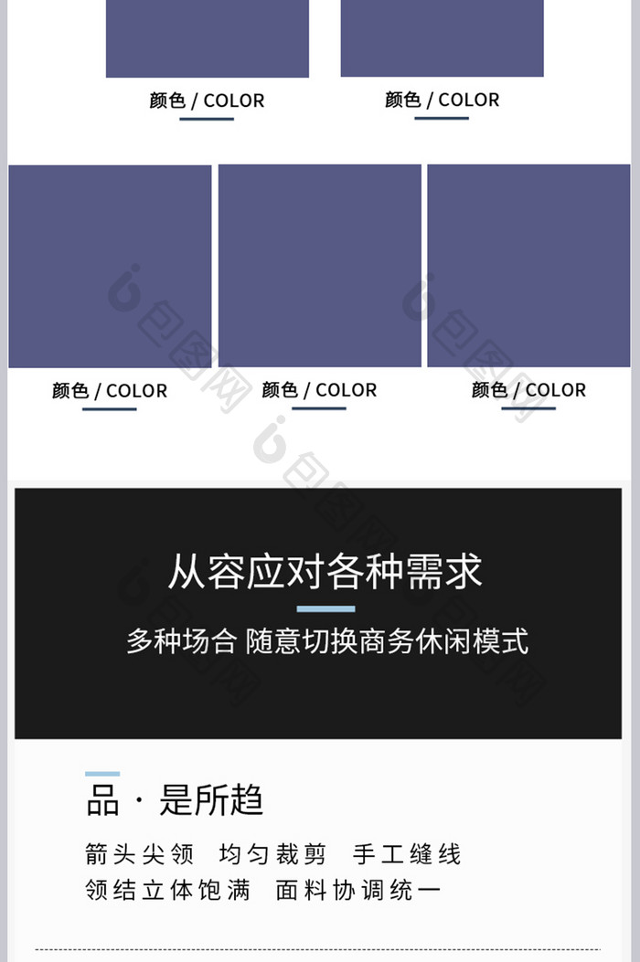 男士领带服饰配件简约电商详情页