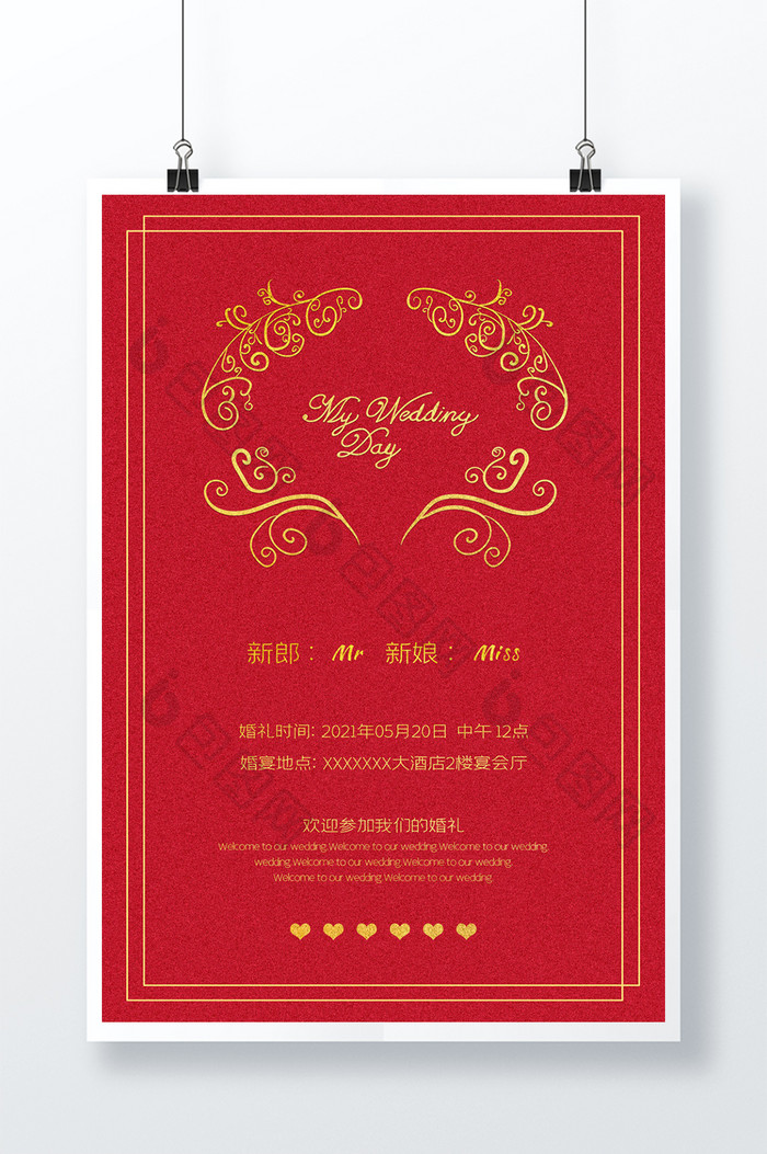 红色喜庆wedding婚礼邀请函海报