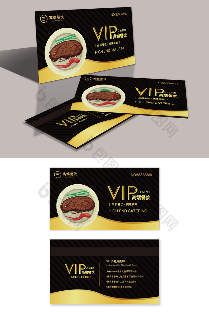 黑金时尚大气简约高级餐厅VIP卡设计模板