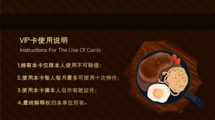 高级餐厅VIP卡模板图片