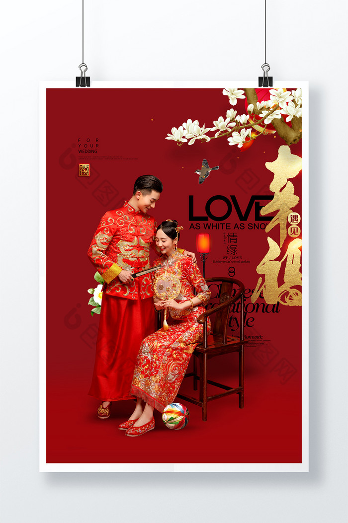 中式婚纱摄影婚庆红色喜庆结婚主题婚礼海报