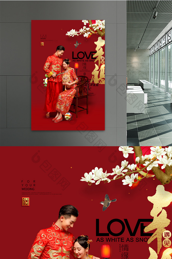 中式婚纱摄影婚庆红色喜庆结婚主题婚礼海报