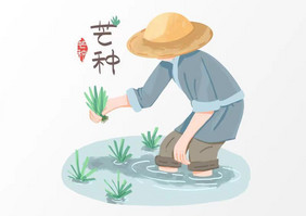 芒种节气古代农民种植元素