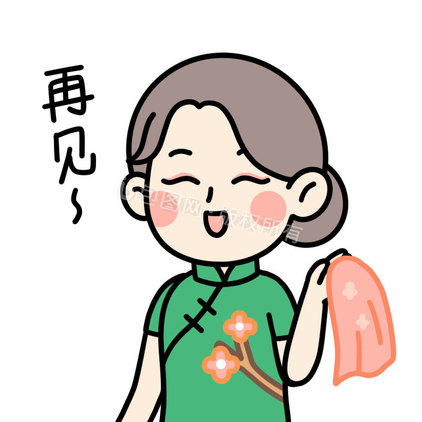 再见表情包
