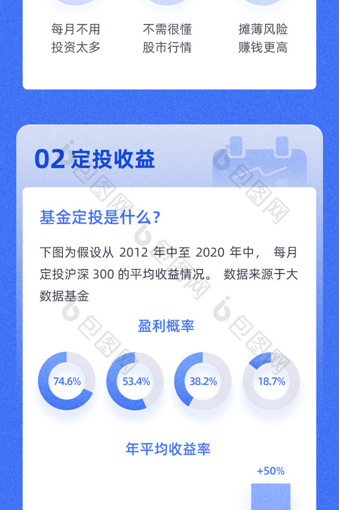 蓝色简约金融理财基金定投h5活动长图