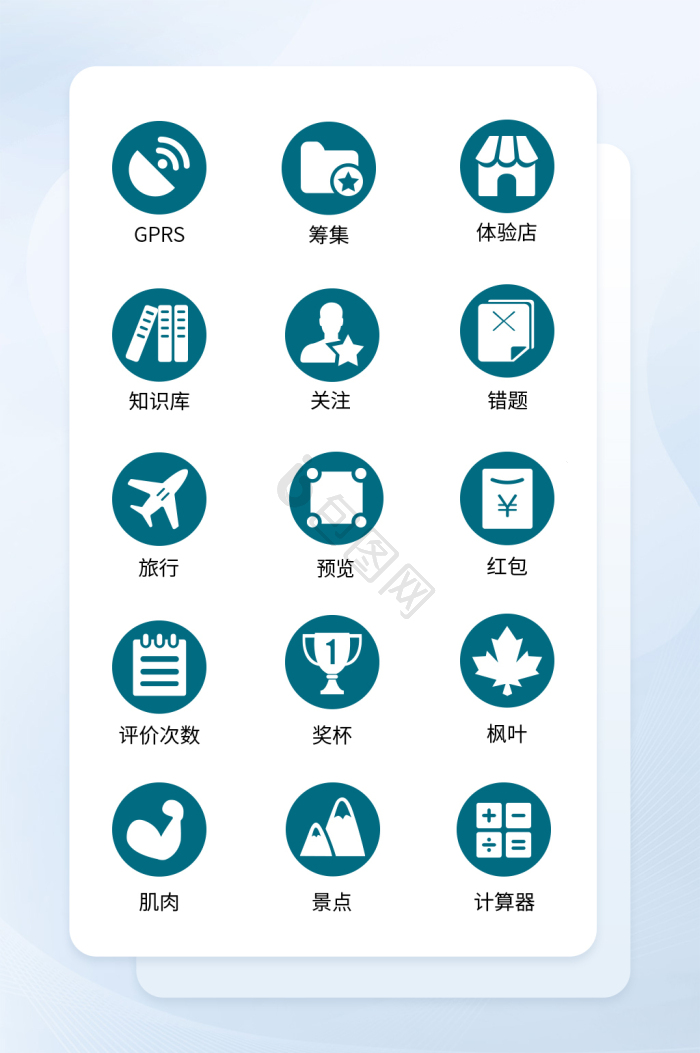 关注图标-关注图标设计图片-包图网