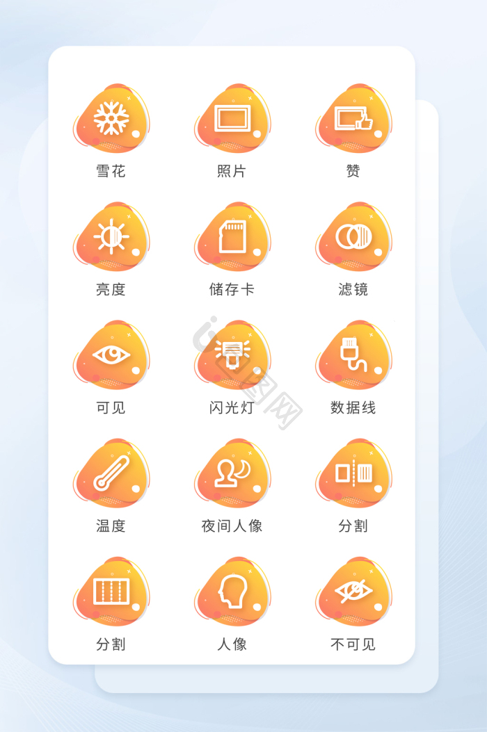 移动应用图标-移动应用图标设计图片-包图网