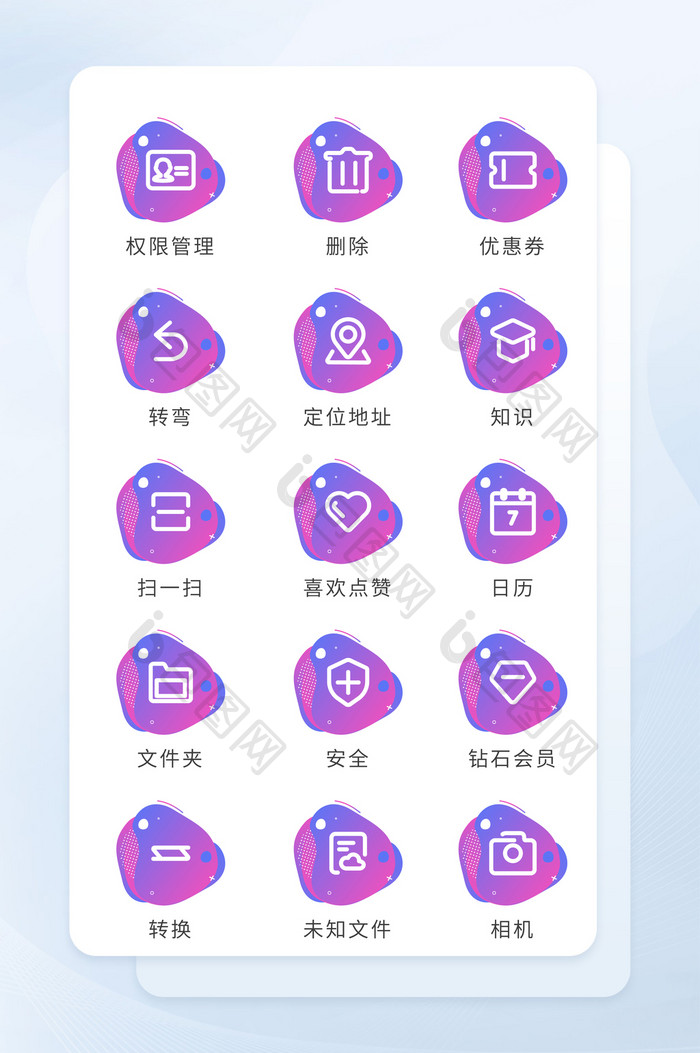 紫蓝色商务应用矢量图标UI移动icon