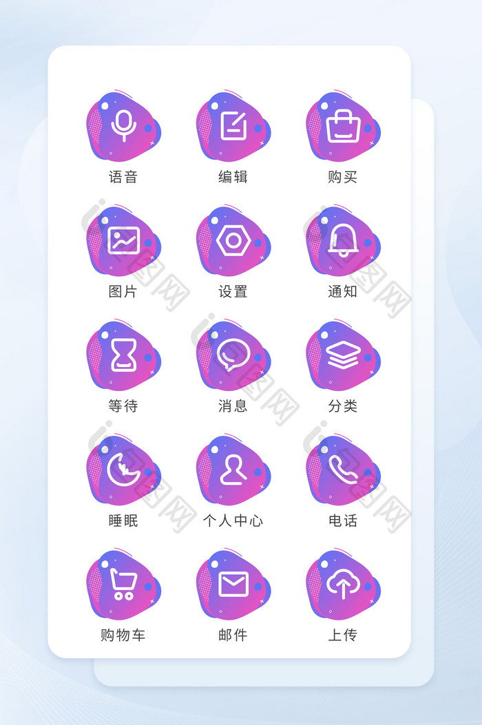 蓝紫色商务应用图标矢量UI移动icon