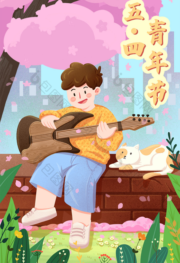 五四青年节男孩弹吉他宠物可爱植物花卉插画