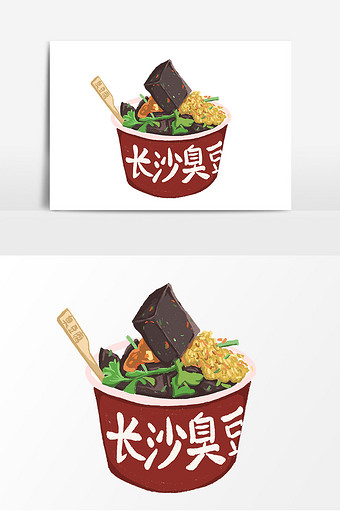 手绘长沙臭豆腐元素
