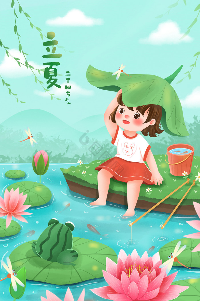 立夏暑假荷塘钓鱼插画图片