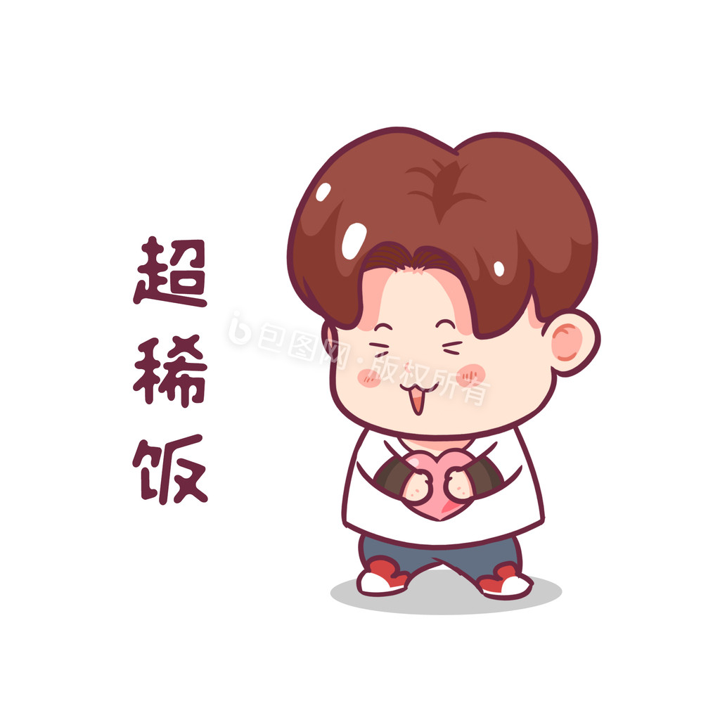 卡通小男孩爱心超喜欢表情包gif动图下载-包图网