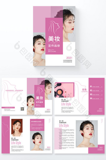 简约时尚美妆宣传画册设计图片