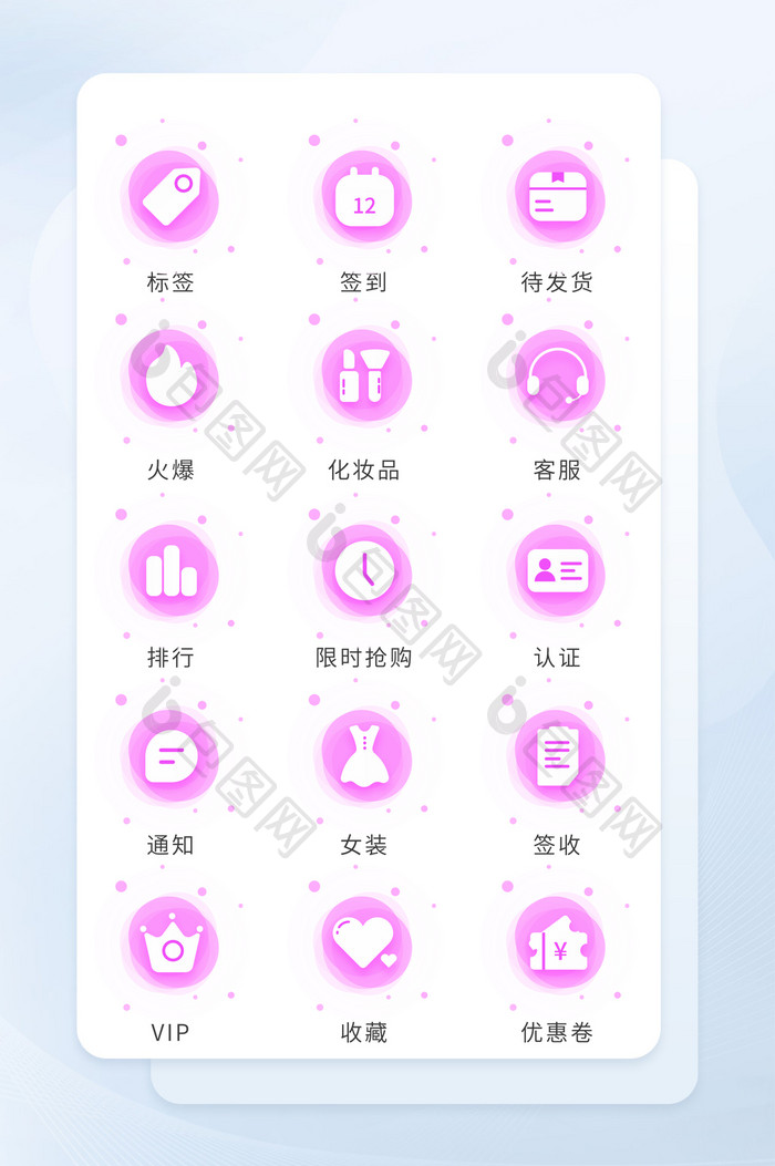 紫色居家生活创意图标矢量icon图标UI