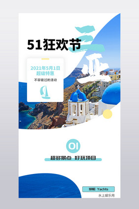 简约时尚三亚海边旅游周边游淘宝电商详情页