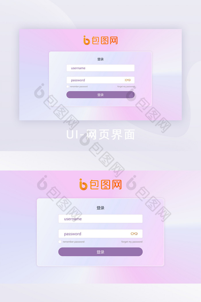 玻璃拟态风格登录注册网页界面图片图片