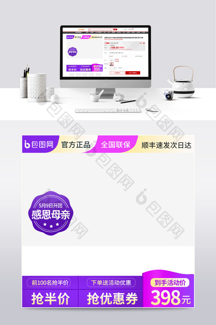 母亲节紫色渐变品牌盛典大促活动主图