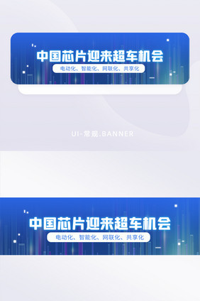 科技5G新基建中国芯片半导体banner