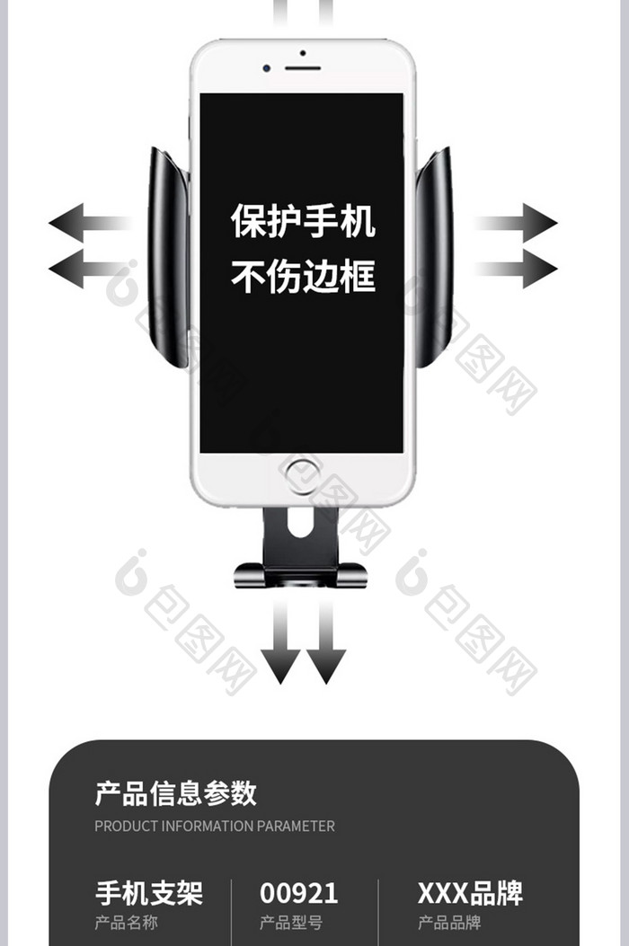 车载充电导航支架牢固稳定电商产品详情页