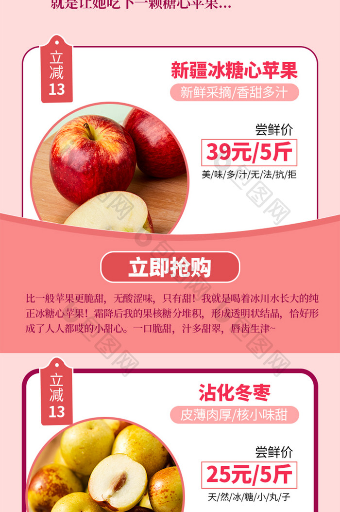清新水果生鲜促销活动H5手机长图