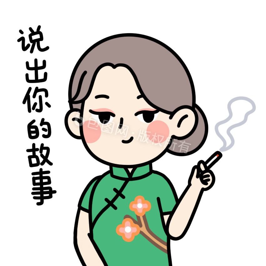 旗袍女孩表情包你的故事图片