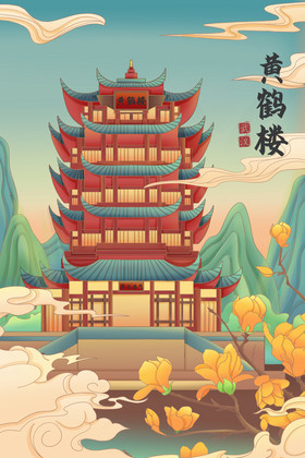 黄鹤楼中国风古建筑插画图片