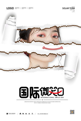 白色撕纸效果国际微笑日女孩微笑海报