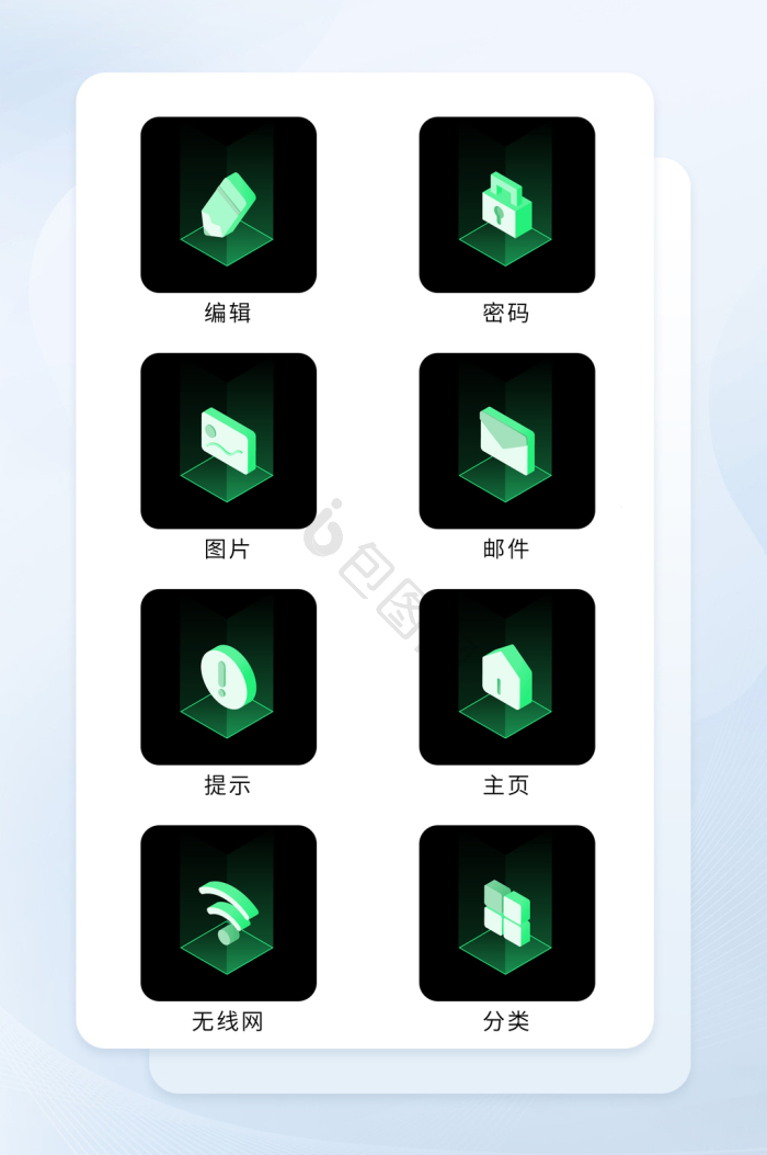 提示图标-提示图标设计图片-包图网