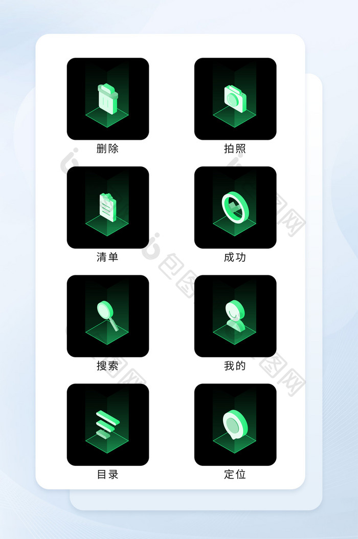 淡青色立体化图标互联网商务应用icon