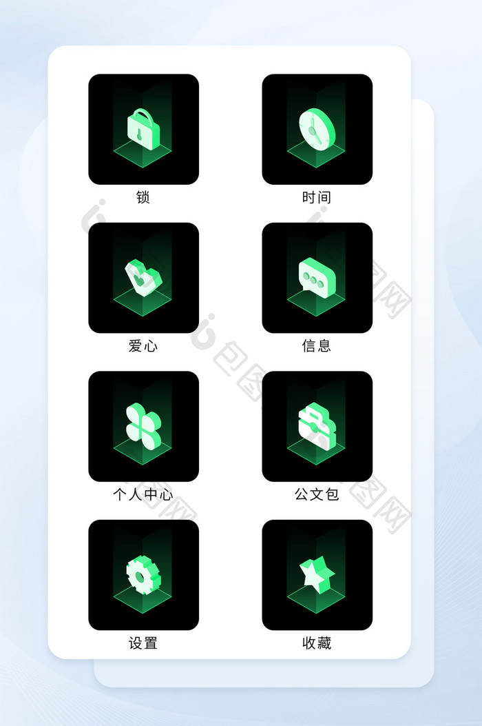 淡青色互联网立体化图标UI矢量icon