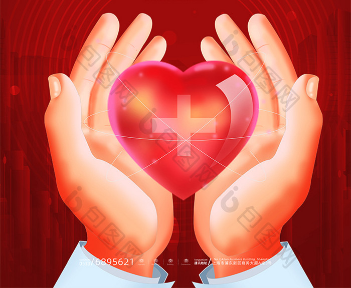 红色大气世界红十字日手捧爱心海报