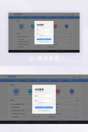 蓝色渐变智能OA办公后台系统登录弹窗