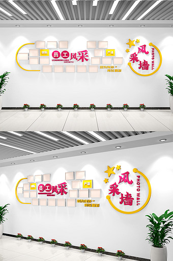 彩色造型企业员工风采墙企业照片墙文化墙图片