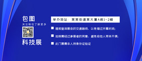 简约大气渐变科技展会入场券