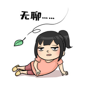 卡通女无聊摊着动图gif