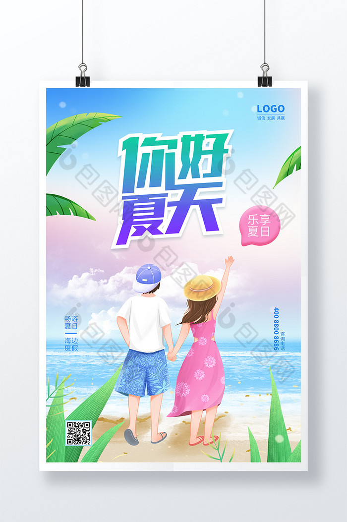 你好夏天夏季图片图片