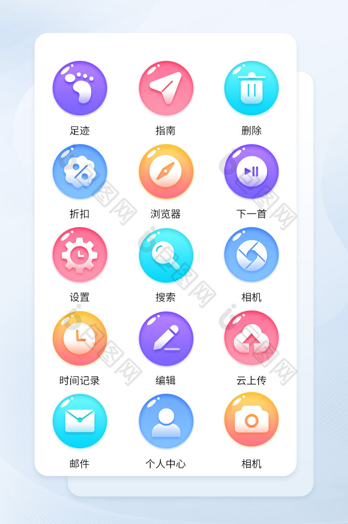 多色应用渐变手机主题矢量icon图标