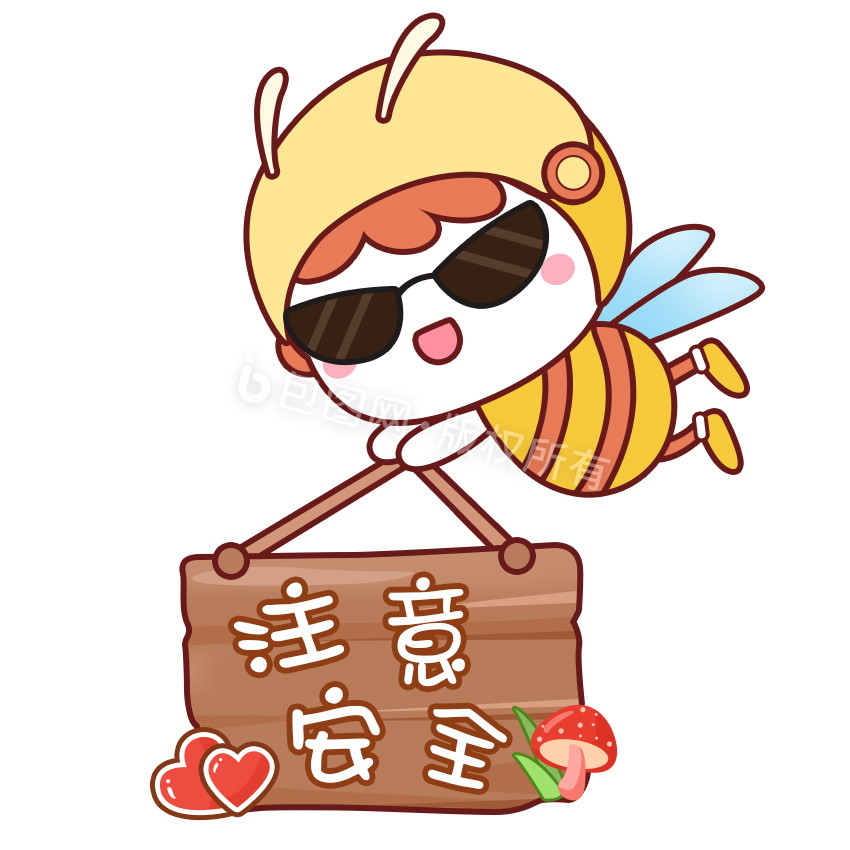 黄色温暖可爱扁平蜜蜂外出注意安全gif图