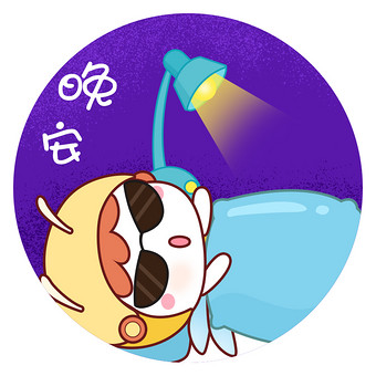 黄色温暖可爱扁平蜜蜂晚安关灯gif图