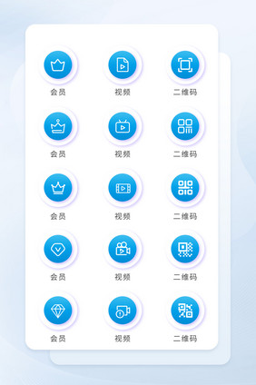 蓝色按钮商务相关icon