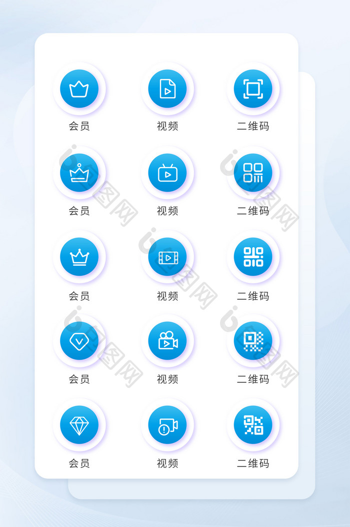 蓝色按钮商务相关icon