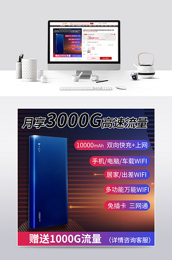 双拼网购节5g生活节随身WIFI移动主图图片