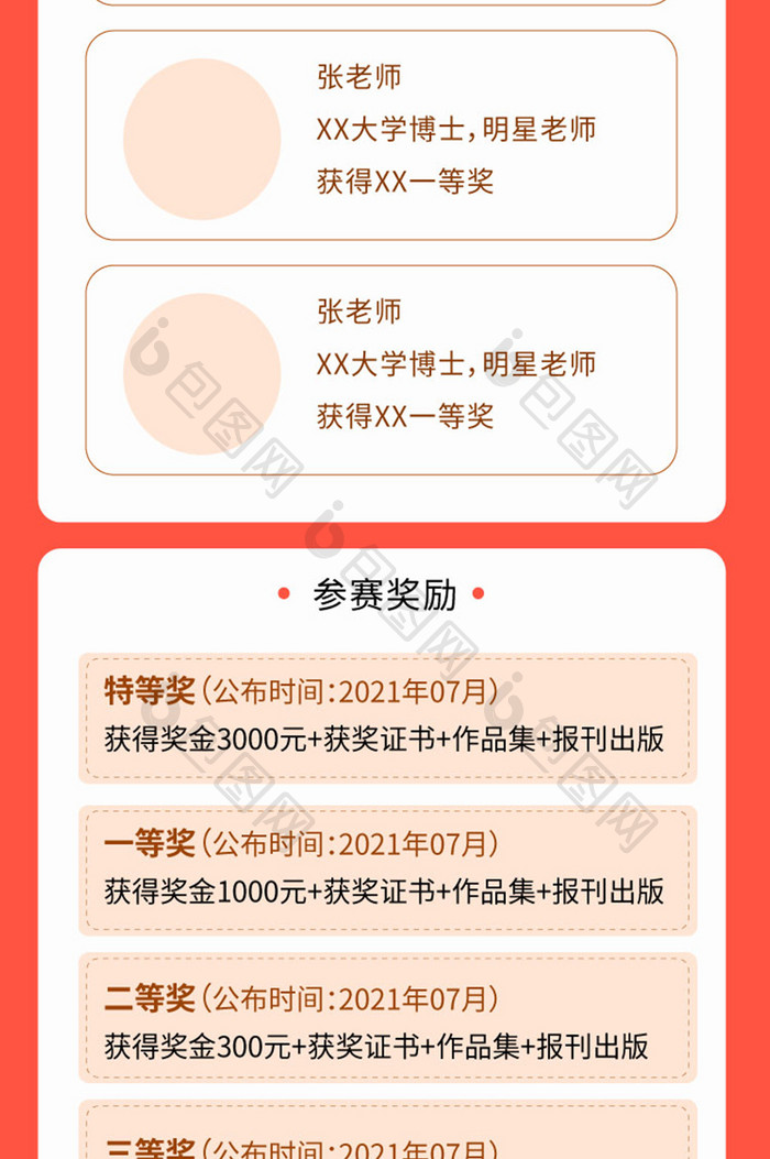 红色插画建党100周年信息长图